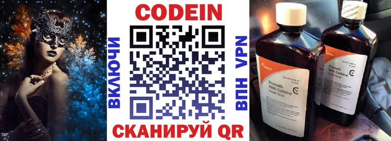 Кодеиновый сироп Lean Purple Drank  как найти закладки  Суоярви 