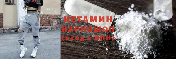 мяу мяу кристалл Осинники